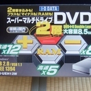 【終了】 I O DATA　外付けDVDドライブ　DVR-UEH12W