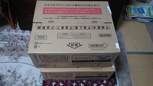ガスコンロ（プロパン用）