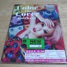 倖田來未　Coler The Cover 初回限定版　税込定価　...