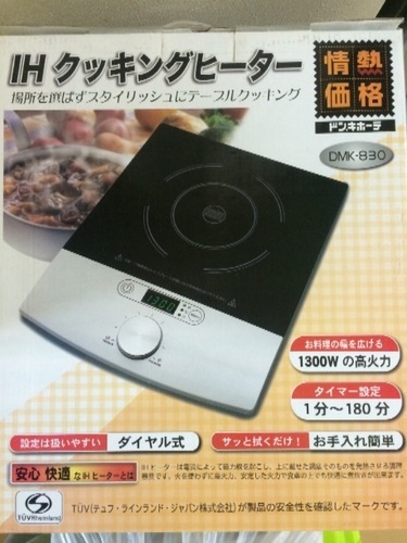 IHクッキングヒーター