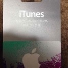 iTunesカード15000円分