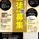 90分 / 週1回〜より   新学期に向けて「英語」を得意科目に出来るチャンスです。 無料体験および見学は随時開催中です。  「実践英会話のコココーポレーション」  - 英語