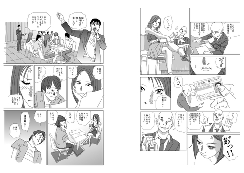 デジタル アナログ漫画の描き方教えます Ransui 三ノ宮のその他の生徒募集 教室 スクールの広告掲示板 ジモティー