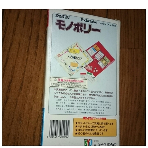 受付終了 送料無料 ポケットタブルモノポリーmonopolyテーブルゲーム持ち運びに便利 じんべい さいたまのボードゲームの中古あげます 譲ります ジモティーで不用品の処分 受付終了 送料無料 ポケットタブルモノポリーmonopolyテーブルゲーム持ち運びに便利 じんべい さいたまのボードゲームの中古あげます 譲ります ジモティーで不用品の処分