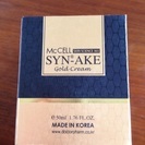 新品韓国輸入蛇毒化粧品