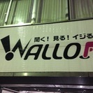 大人気案件！3/19（木）ラジオ生放送「STUDIO LIVE」出演者募集！（押上・WALLOP放送局にて） - コンサート/ショー