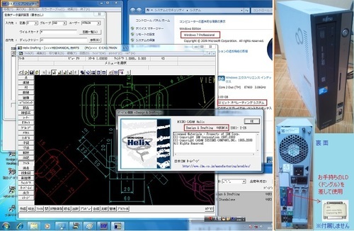 -終了-   [中古] CAD用PC　Win7で CADAM V4R3M1 設定済 (希少)