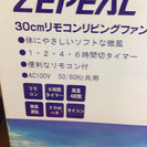 zepeal(ゼピール) 扇風機 リモコン付き 1000円