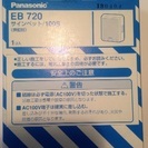 Panasonic EB720