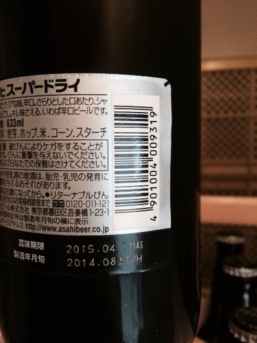 瓶ビールケース売り アサヒスーパードライ 半額 深瀬農園 東根のビールの中古あげます 譲ります ジモティーで不用品の処分