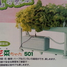◆終了◆園芸用品【新品】<水耕栽培キット>