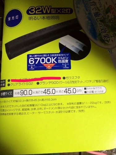 クリアライトと濾過器、ガラスフタ  GEXマリーナ900 セットの付属品