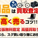 【高価買い取り】中古本・中古カメラ・中古家電などの不用品を高く買...