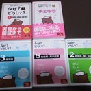 本5冊★看護★国家試験勉強に★取りに来られる方