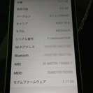 【交換希望】au iPhone5s 16GB 判定○