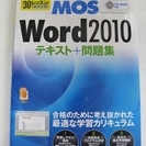 ★無料★30レッスンで絶対合格! Microsoft Offic...