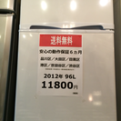 【2012年製】【送料無料】【激安】冷蔵庫 ER-105