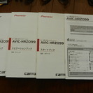 カロッツェリア　AVIC-HRZ099　カーナビ（フルセグ）