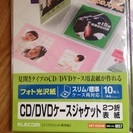 CD/DVDケースジャケット表紙10枚&裏表紙10枚5組