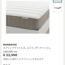 (交渉中)【IKEA】セミダブルマットレス(昨年購入)