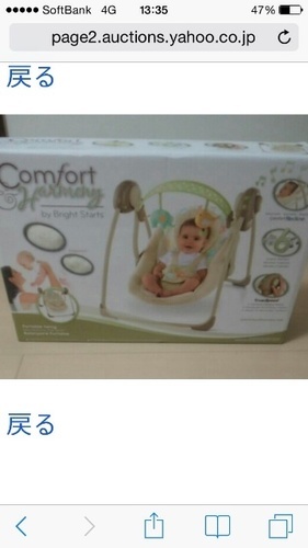 バウンサー  未使用品