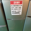 【2013年製】【送料無料】【激安】冷蔵庫  AQR-141B