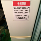 【2010年製】【送料無料】【激安】冷蔵庫 NR-B172W-W