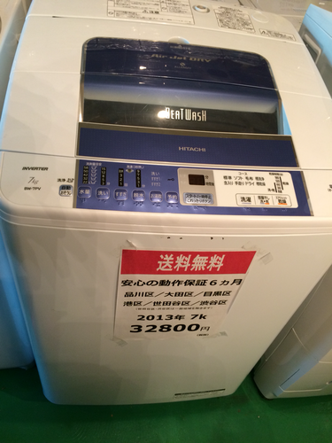 【2013年製】【送料無料】【激安】洗濯機 BW-7PV