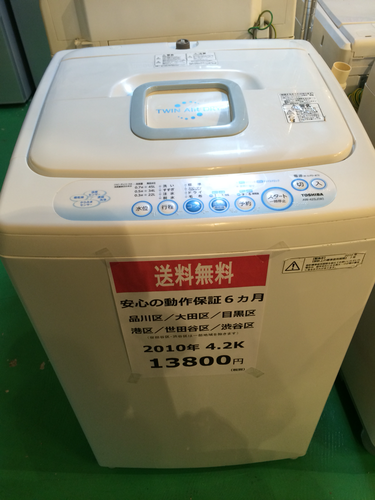【2010年製】【送料無料】【激安】洗濯機 AW-42SJ