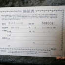 中古の大正琴