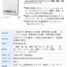 SANYO 気化式加湿セラミックファンヒーター