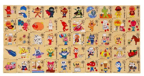決まりました アンパンマン木のもじあそび積み木ひらがなカタカナドミノ倒し用途いろいろつみき 中古 まい 平塚のおもちゃ 積木 の中古あげます 譲ります ジモティーで不用品の処分