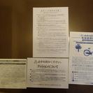 子供乗せ自転車売ります