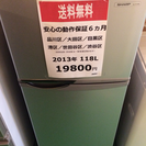 【2013年製】【送料無料】【激安】冷蔵庫 SJ-H12W S