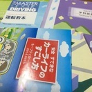 学科本 試験問題集など 教習所で必要な本