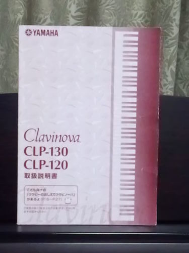 Clavinova（クラビノーバ）CLP-120