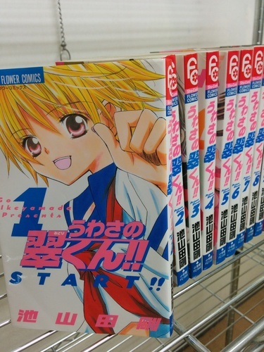 マンガ うわさの翠くん 池山田剛 白桃 金沢のマンガ コミック アニメの中古あげます 譲ります ジモティーで不用品の処分 マンガ うわさの翠くん 池山田剛 白桃 金沢のマンガ コミック アニメの中古あげます 譲ります ジモティーで不用品の処分