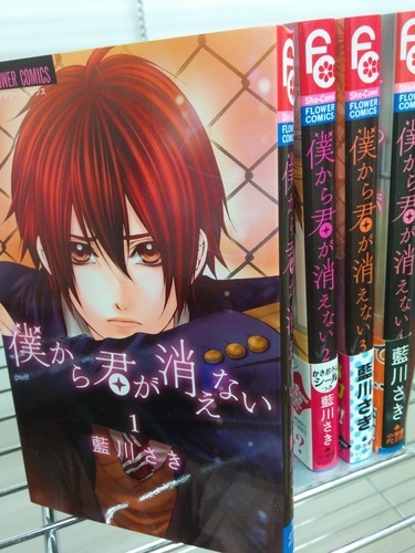 マンガ 僕から君が消えない藍川さき 白桃 金沢のマンガ コミック アニメの中古あげます 譲ります ジモティーで不用品の処分 マンガ 僕から君が消えない藍川さき 白桃 金沢のマンガ コミック アニメの中古あげます 譲ります ジモティーで不用品の処分
