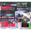 残りわずか！送料無料で！世界7か国で特許商品を使ったOEM！車の...