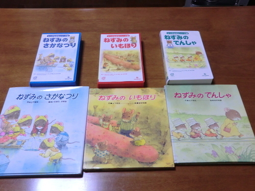取引終了 ありがとうございました ねずみのでんしゃ七つ子ねずみシリーズ他 やすとあけ 上尾の絵本の中古あげます 譲ります ジモティーで不用品の処分