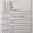 福井コンピュータ　建築CAD　アーキトレンド21  Ver.8