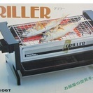 【スモークレスグリル】GRILLER/グリラー◆網焼き◆魚焼き器...
