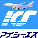 至急　◆大手外資系航空会社での輸入業務◆英語力を活かせる