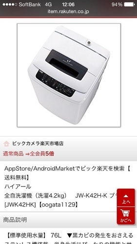 洗濯機   冷蔵庫   デスク