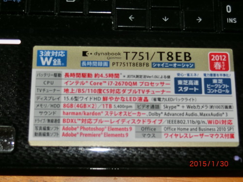 最高級グレードパソコン　大幅値下げ。さらに値下げ！！