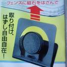 強力マグネット●フェンスに、クリップ磁石●油汚れ防止