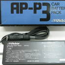 ビクター CAR BATTERY PACK AP-3 バッテリー...