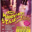 HAPPY 47 ラテンパーティーの画像
