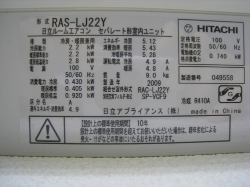 エアコン格安でお譲りします