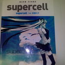 【バンドスコア】supercell『supercell feat...